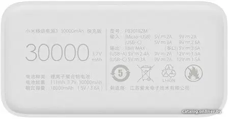 Внешний аккумулятор Xiaomi Mi Power Bank 3 PB3018ZM 30000mAh (белый)