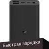 Внешний аккумулятор Xiaomi Mi Power Bank 3 Ultra Compact PB1022Z 10000mAh (черный)